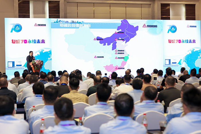 复盛在上海隆重举办2023年度经销商大会